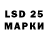 LSD-25 экстази ecstasy Nurtas Kuandyk